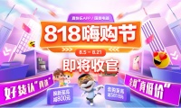 真快乐APP、国美电器818嗨购节最后三天  全网真低价抢到手软