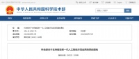 视线 | 科技部支持建十大人工智能示范应用场景 智慧居家赫然在列