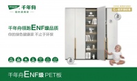 千年舟领跑ENF级品质 打造绿色健康家，与美好不期而遇！