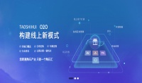 陶石汇 满足用户简单便捷的购买需求