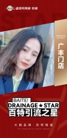 百特陶瓷·流量引擎 | 优质门店（第四期）