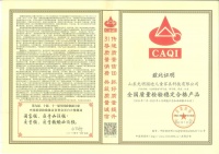 以质量铸诚信｜光明园迪荣膺全国质量检验稳定合格产品等荣誉称号
