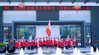 逐梦扬帆 共创未来|南官师生到访西马参加暑期实践！