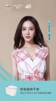 惠达Z系列产品体验官李予溪：Z70让亲情更温暖