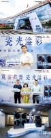 “霓裳共舞 瓷光溢彩—卡萨帝中子和美宋韵心奢品鉴会”圆满落幕！