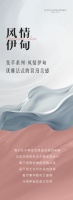 【领绣】早秋上新·窗帘新品《集萃》系列丨 风情伊甸