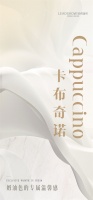 【领绣】早秋上新·窗帘新品《漾悦》系列丨 卡布奇诺