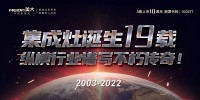 #集成灶发明节之行业故事（六）：炒辣椒炒旺一个新行业