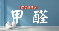再这样除甲醛，你刚装修好的房子都要废了！