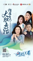 “相信自己 大胆去活”：HC28｜都汇里即将亮相中国家博会（上海）！