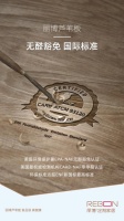 环保板材怎么挑？这份装修避雷指南请收好！