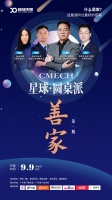 星球.圆桌派首秀 即将开聊！ 为我们解锁家的答案