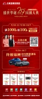 盛世华诞 国潮大典 大明宫实业集团29周年庆