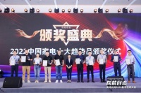 “2022年度家电行业十大趋势新品”出炉，COLMO高定纯嵌冰箱上榜