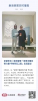定制快讯｜新浪家居「发现中国定制力量·寻秘高定之旅」走进蓝谷