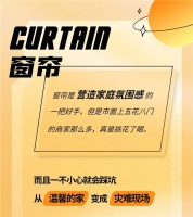 月圆特辑 | 家的颜值滤镜—窗帘