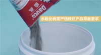 一错再错，难怪总用不好瓷砖胶！