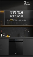 万向喷淋净洗无死角，美的万向洗碗机WX3000首发亮相915京东洗碗机节