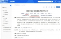 晚安家居携手湖南中医药大学探索睡眠养生文化