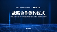 强强联合|皮阿诺整装&马迪斯整装合作共赴新征程