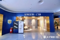 拒绝风口论，太子家居门墙一体化定制，以真实力引领潮流