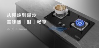迅达燃气灶8623AS，旋流火实力王者