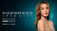 “为美执着，驭水而生”，科勒科技新物种发布会首发在即