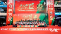 共筑工匠进阶之路，2022年科顺好工长竞技大赛（佛山站）防水组冠亚军专访