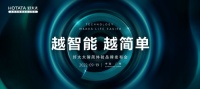 最强Keyman刘畊宏助力好太太919直播发布会,童谣收获“体验官”!