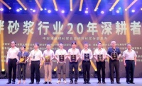 生态家园 | 预拌砂浆行业20年深耕者