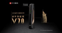 七星迪拜  解锁世界：好太太智能锁V70