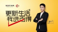 林更新代言的百得厨卫再发力，108品质黄金周“金”喜来袭
