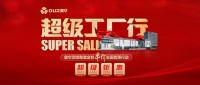 重磅福利丨奥华超级99卡限量来袭，提前享6重大礼！