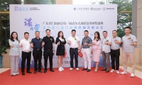 门窗快讯|“谋与变——中国门窗行业高质量发展论坛”成功举行