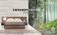 美绮×耐酷时技术｜除醛窗帘抗菌墙布如何引领健康新消费趋势？