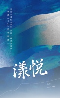 【领绣】全新《漾悦》系列窗帘  从《梦华录》中看到的绝美东方美学色彩