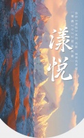 【领绣】全新《漾悦》系列窗帘  法式微醺的浪漫，片刻逃离的宁静