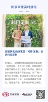 定制快讯I新浪家居「问界·定制」走进科凡定制