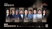 跟随耀东华发现中国定制力量，解码高定底层逻辑
