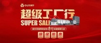 我们在行动丨奥华团队主动出击，制胜终端！