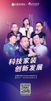 视线| 探寻装企高质量发展之道