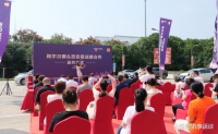阿尔贝娜与百安居战略合作签约仪式圆满举行