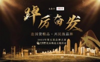 战鼓轰鸣!第五届“中品榜”投票火爆开启,群雄逐鹿谁将问鼎桂冠?
