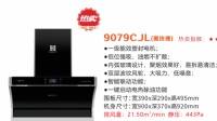 华尔顿吸油烟机：你眼中最优质烟机的典范
