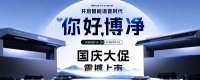 博净嵌入式集成灶完美品质，给厨房多一份保障