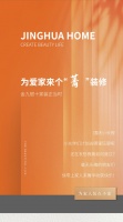 【领绣·菁华】国庆假期，不如为家人装点小家