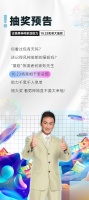抽奖预告丨古装男神何家劲助力千思10.23免单大抽奖