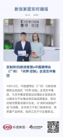 定制快讯｜新浪家居x中国建博会（广州）「问界·定制」走进志华集团