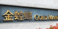 朱兴良领导的金螳螂，再次斩获国际重磅大奖