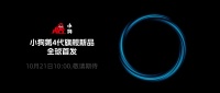 官宣！小狗吸尘器第4代旗舰新品全球首发！